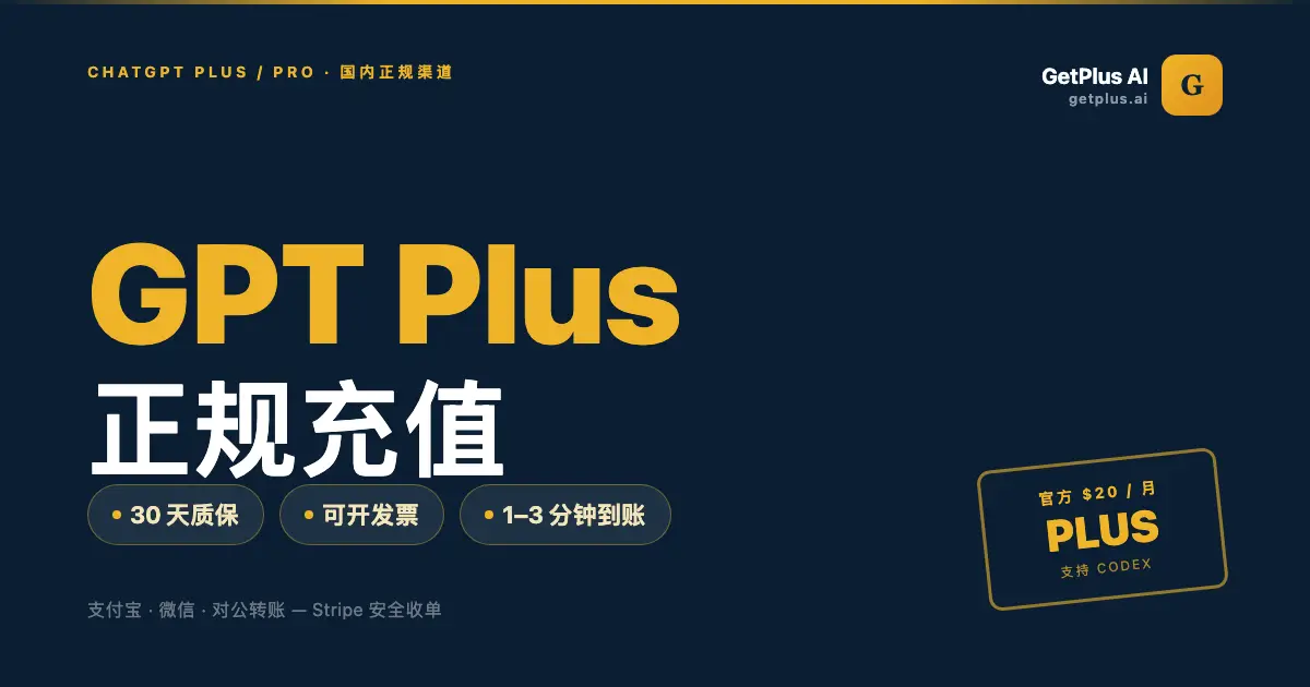 getplus product image