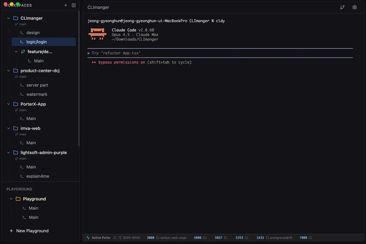 CLImanager screenshot 1